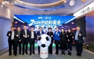 FB体育官方入口-设巨幕直播，开放版权白名单！中超官方深夜发文，信息量很大