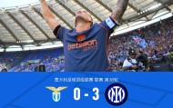FB体育-剑南春｜国米3-0拉齐奥，劳塔罗传射建功，苏契奇、姆希塔良破门